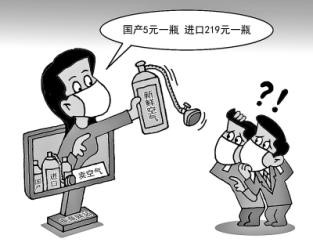  &ldquo;賣空氣&rdquo;不是段子，是堅(jiān)硬的現(xiàn)實(shí)