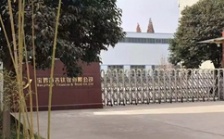  &ldquo;回頭看&rdquo;典型案例通報（十八）丨陜西寶雞市部分縣區(qū)平時不作為 急時&ldquo;一刀切&rdquo;關(guān)停企業(yè)